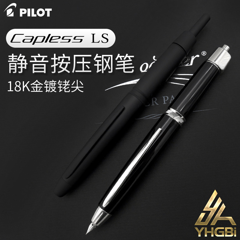 

PILOT Pen Fountain Pens Capless LS 18K Gold Nib Mute Pen Stationery FCLS-3500RR Pen for Writing