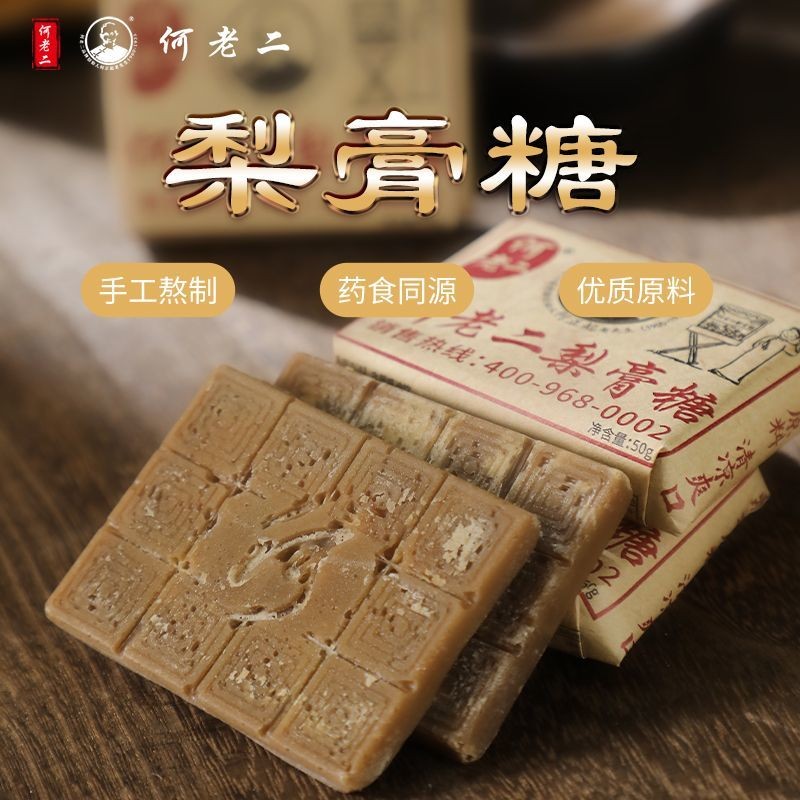 

Permen Sirup Pir He Lao Er Beli Sepuluh Dapat Satu Gratis Herbal Asli Buatan Tangan Spesial