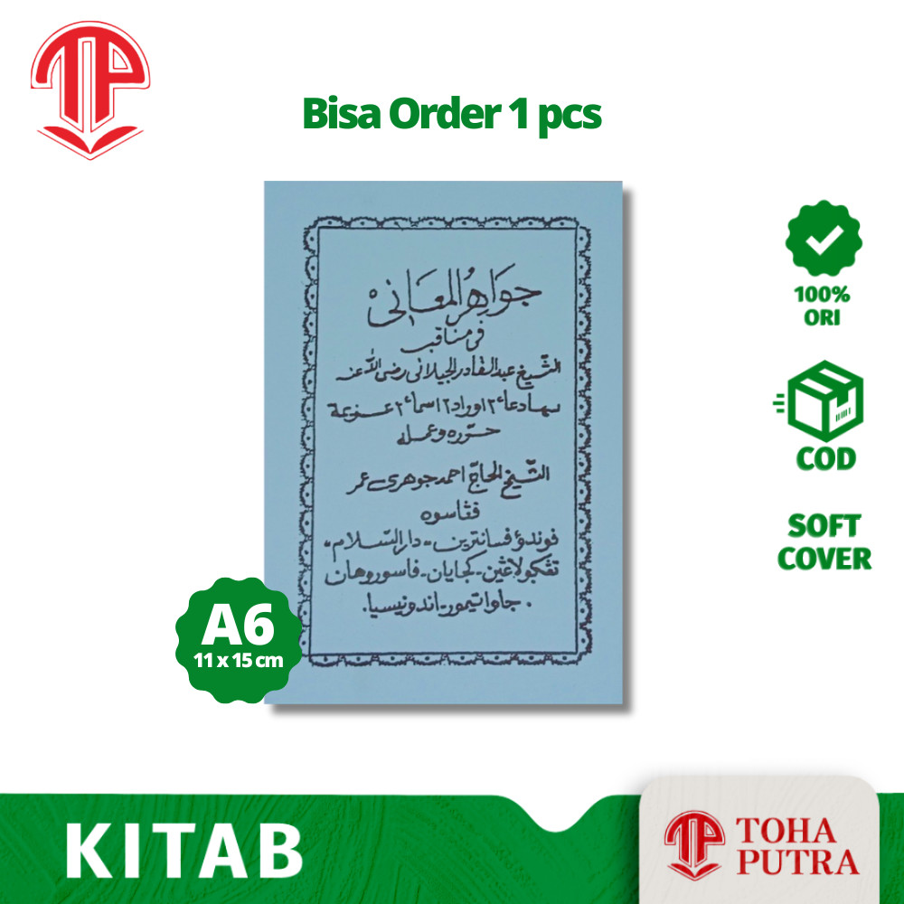 ( Bisa Order 1pcs ) ( Saku ) KITAB MANAQIB JAWAHIRUL MAANI MANAQIB SYEH ABDUL QODIR AL JAELANI