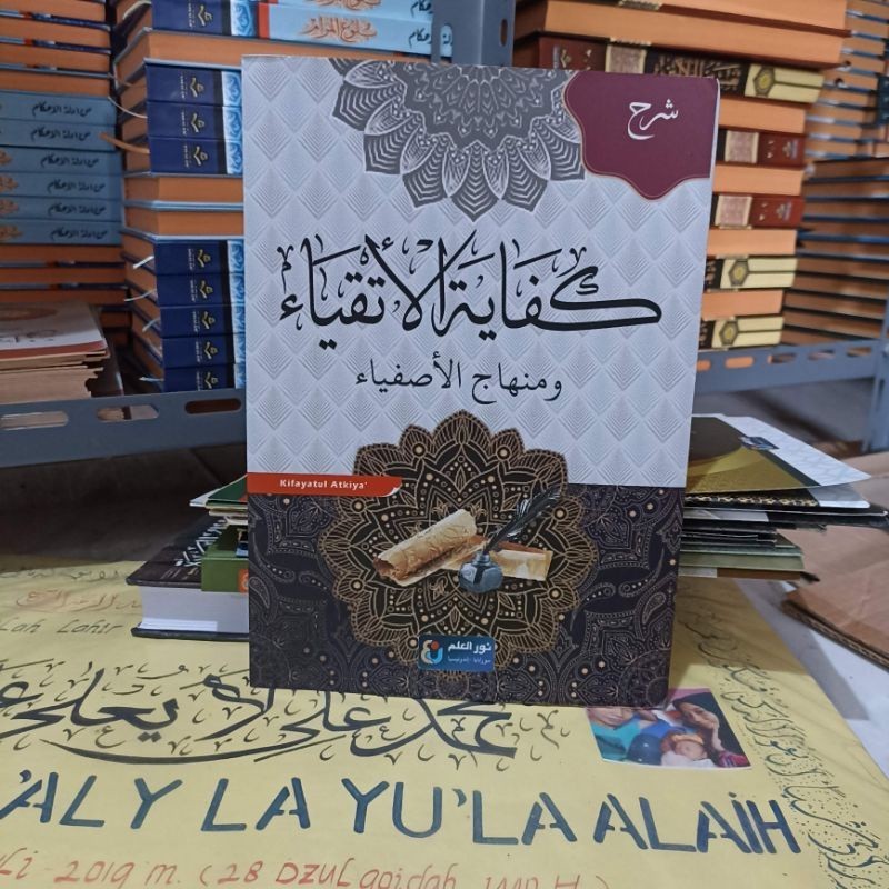 Kifayatul Atqiya Kurasan Syarah Kifayatul Atqiya