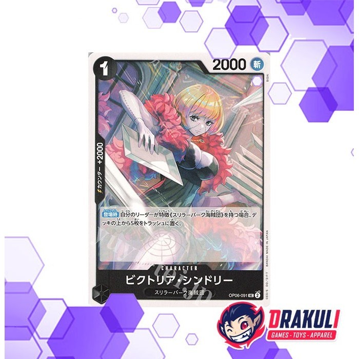 One Piece Card Game - Victoria Cindry OP06-091 UC