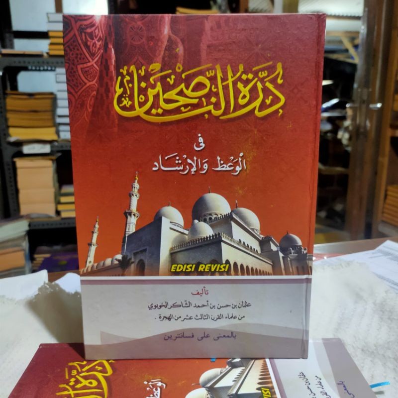 kitab Durotun nasihin / Kitab durotun nasihin makna pessntren petuk cod