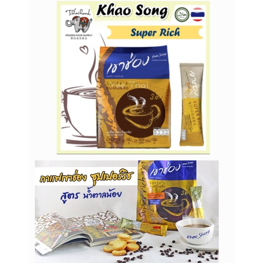 

READY KHAO SHONG SUPER RICH(LOW FAT)//COFFE MIX POWDER 3IN1/ECERAN/3IN1 HALAL/ORI THAILAND