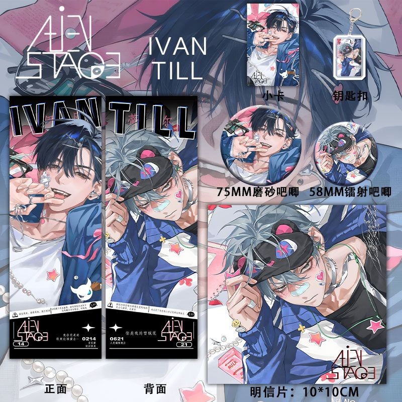 

6Pcs/Set Anime TV Alien Stage Gift Bag Collection Toy Ivan Till Keychain Laser badge LOMO Card Postcard Laser Card birthday gift
