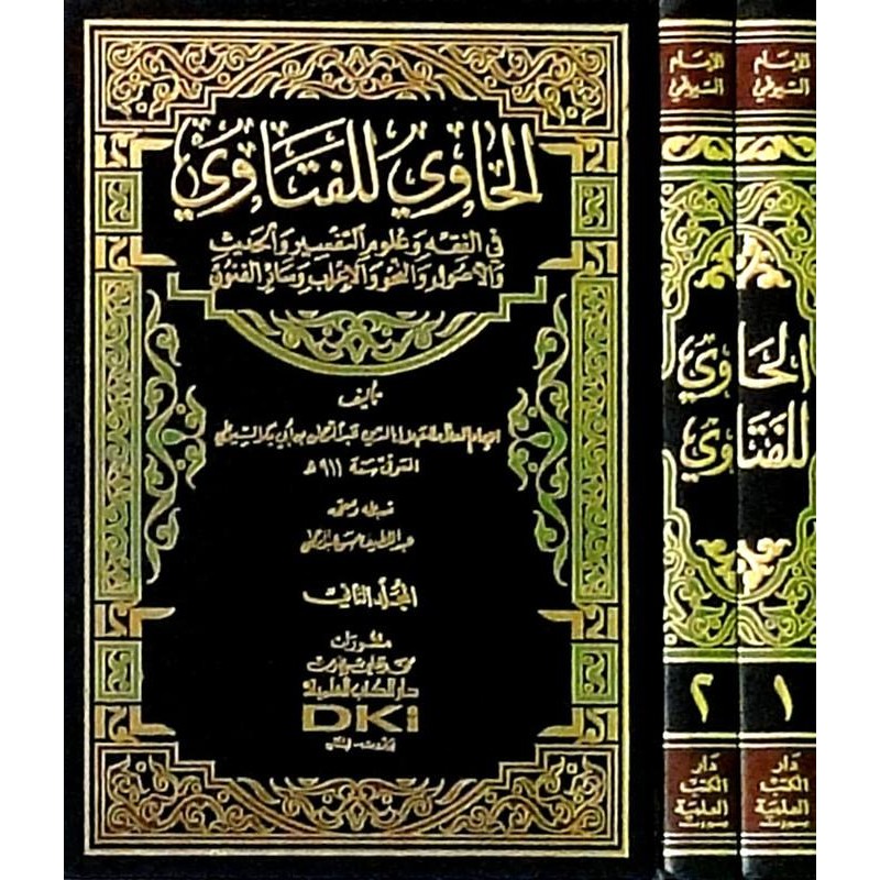 Al Hawi lil Fatawi 1-2