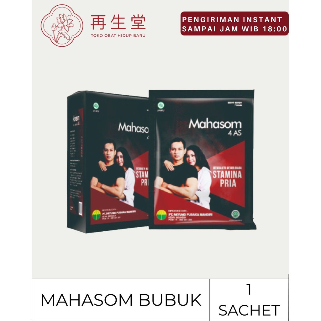 JAMU MAHASOM 4 AS BUBUK ( 1 PCS ) | SERBUK MAHASOM 4 AS | HERBAL STAMINA PRIA KUAT