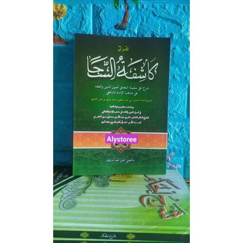 KASYIFATUS SAJA MAKNA