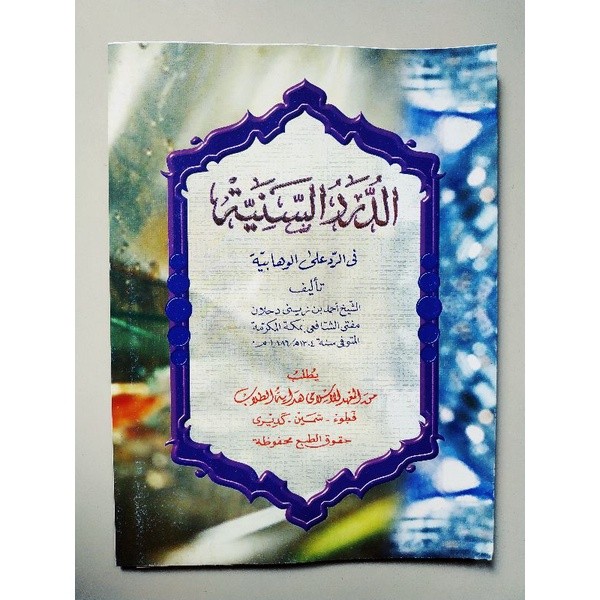 

KITAB DURORUS SANIYAH MAKNA DURORUS SANIAH PETUK { KARYA KH AHMAD YASIN ASYMUNI PETUK } COD