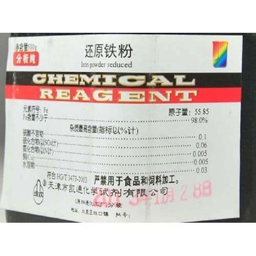 New Serbuk Besi (Fe) Murni Iron Fe Powder 100gr Purity 98%