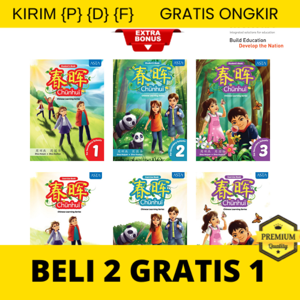 

{P} {D} {F} Chun Hui Chinese Learning Series