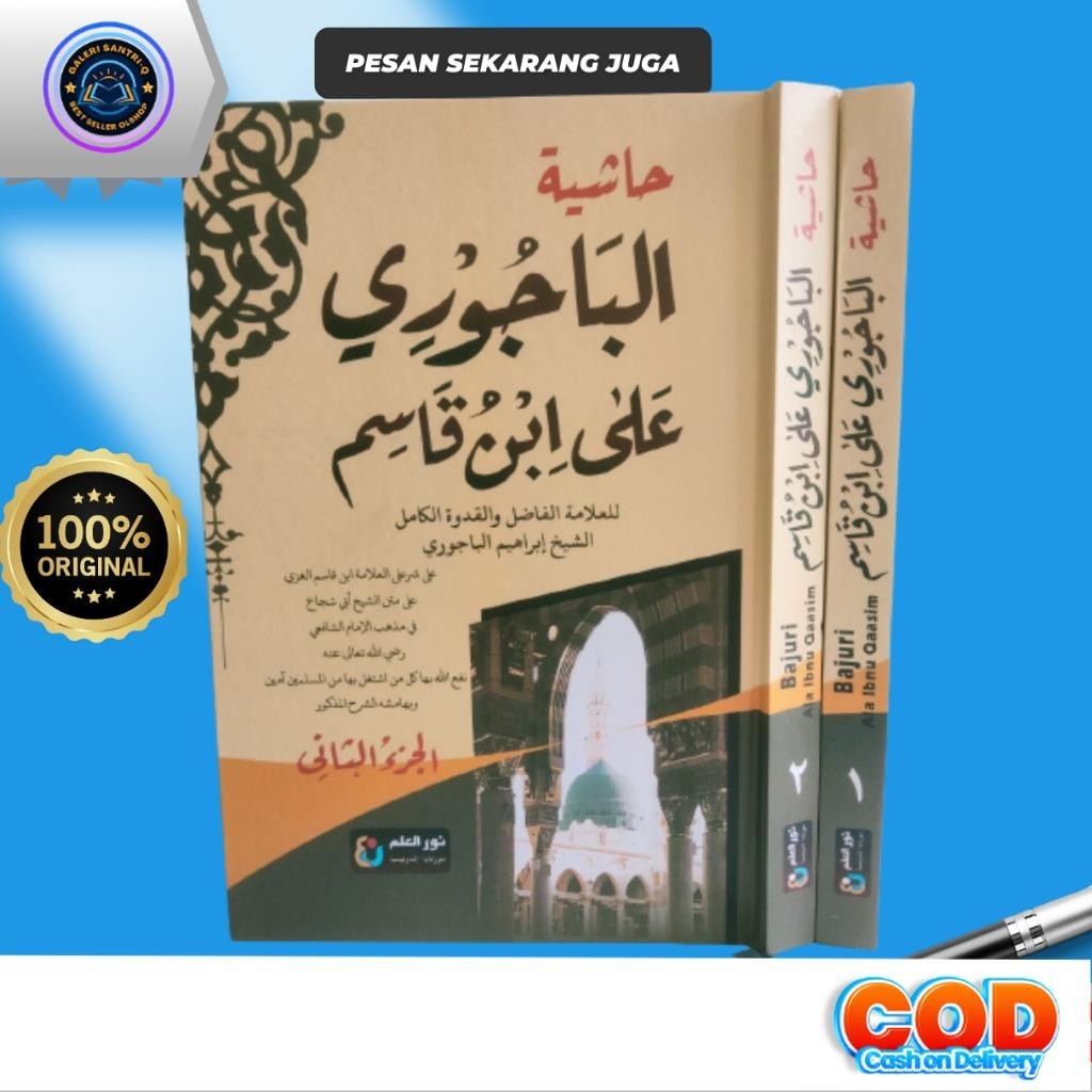 Kitab buku hasyiah  bajuri baijuri albajuri al bajuri bajjuri syarah fathul qarib qorib dki makna pe