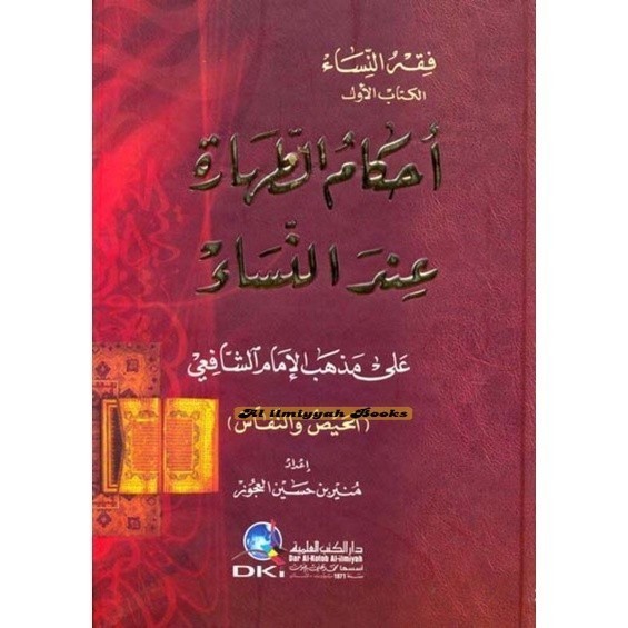 Kitab Ahkamut Thoharoh inda NisaAl Azur Dki Bayrut