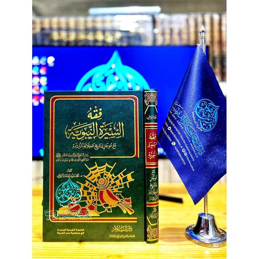 Kitab Fiqhus Siroh Nabawiyyah