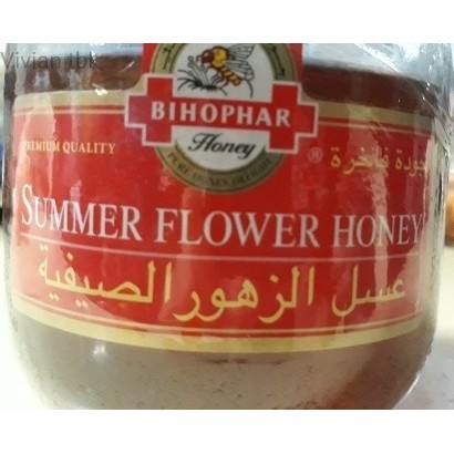 

vv MADU BIHOPAR SUMMER FLOWER