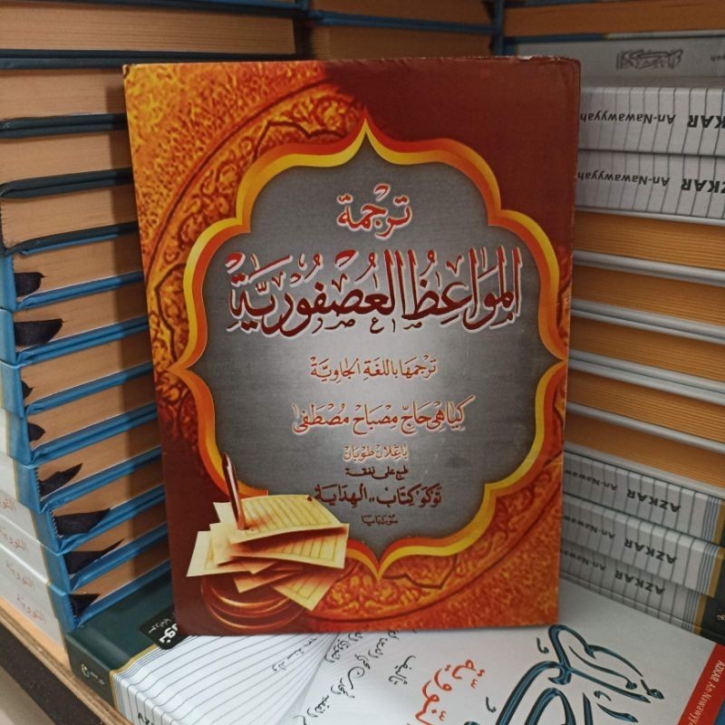 Usfuriyah Makna jawa pegon gandul