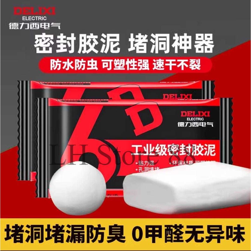 DELIXI Dempul Tembok Dinding Lem Semen Penambal Tembok Instan High Quality ~ LHS