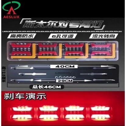 Stoplamp Kingfraser 46cm lampu rem truk lampu belakang truk