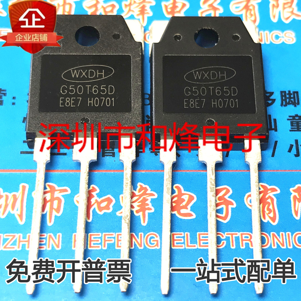 10pcs/lot G50T65D 650V 50A K50T60 50N60 IGBT
