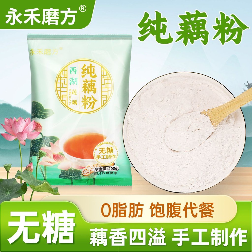 

Bubuk Akar Teratai Murni Tanpa Gula Sup Akar Teratai West Lake Bubuk Akar Teratai Rasa Asli Pengganti Makanan Bergizi Bubuk Instan Kemasan Kecil Sarapan Kemasan Besar