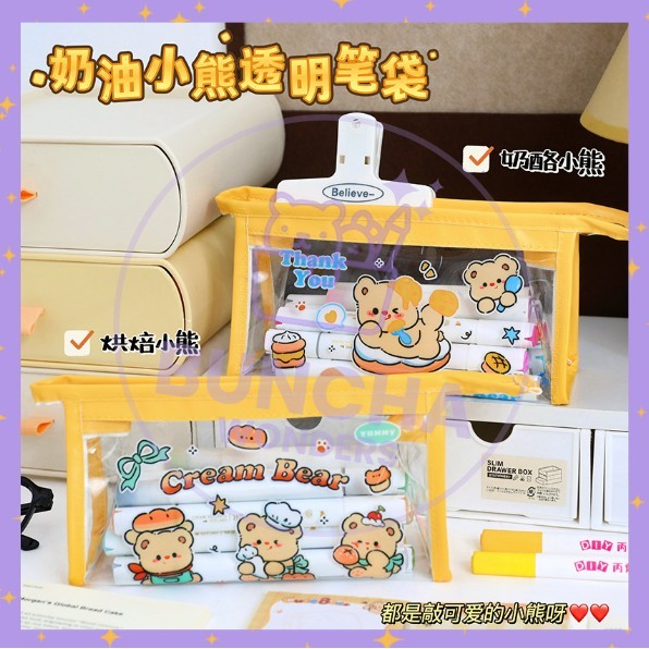 

BW PROMO TEMPAT PENSIL / KOTAK PENSIL ALAT TULIS / TEMPAT MAKEUP BUTTER BEAR MODEL PLASTIK S-PC014