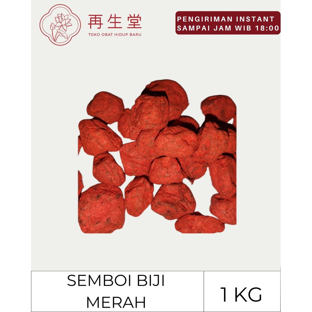 

SEMBOI BIJI MERAH 1 KG | ASINAN SEMBOI MERAH