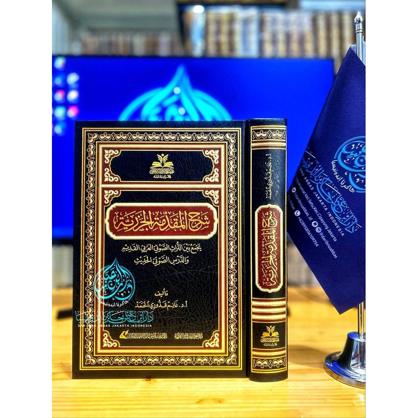 Kitab Syarah Muqoddimah Jazariyyah Darul Ghautsani