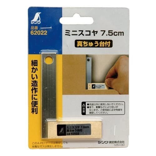 

Shinwa Rules Mini Try Square Brass Base 62022 ( 7.5cm ) / Shinwa 62022
