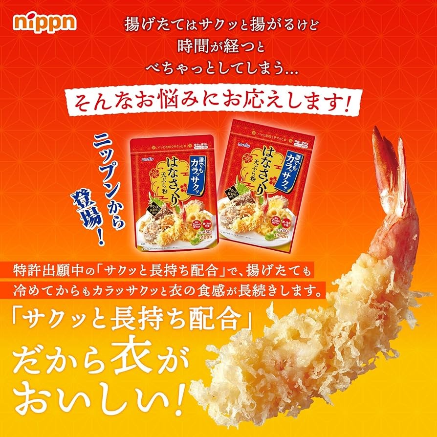 

Nippn Hanasakuri Tempura Mix Flour JAPAN