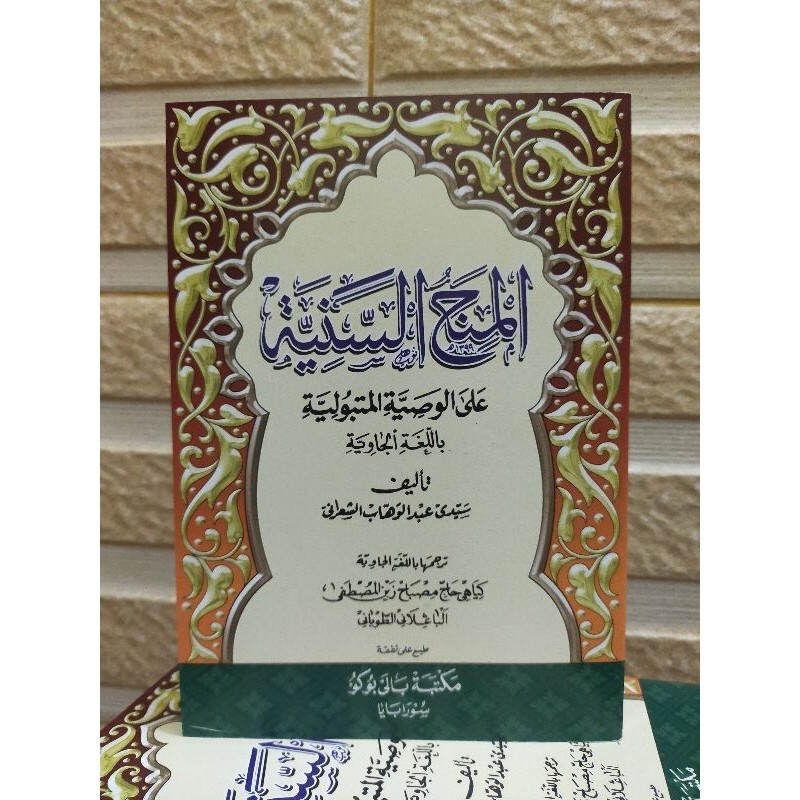 Minahus Saniyah Makna Jawa Pegon (Balai Buku)