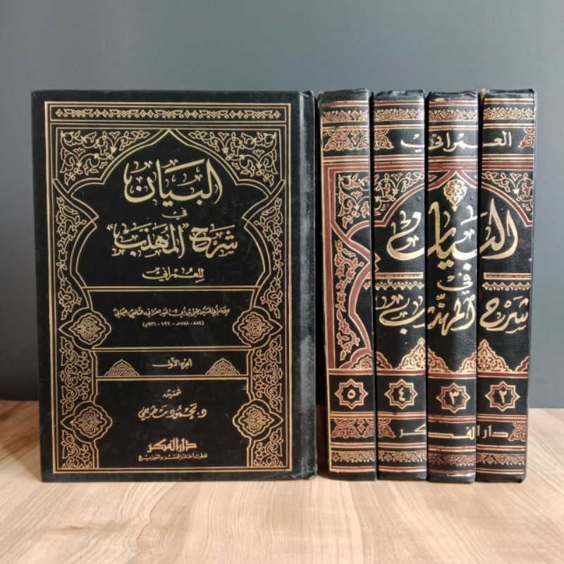 Kitab Ori | Al Bayan Syarah Muhadzab | Original 100% | Darul Fikr Beirut | 5 Jilid