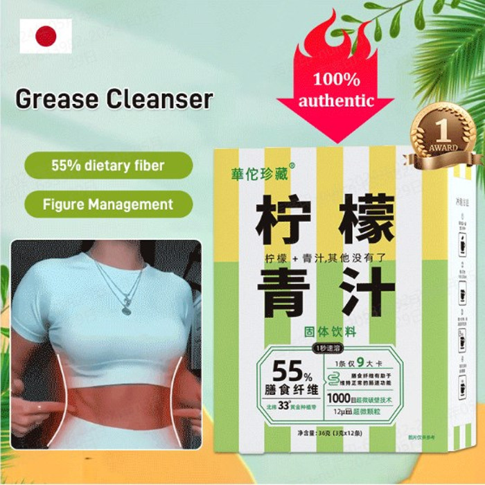 

【COD】Fiber Enzyme Powder Solid Beverage Dietary Fiber Scavenger