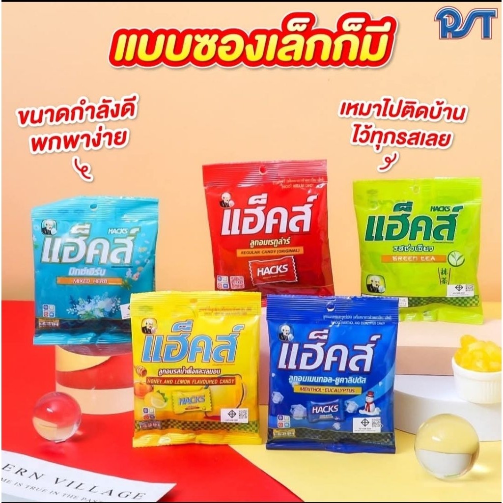 

new (halal)hacks all varian original thailand product 25 gr