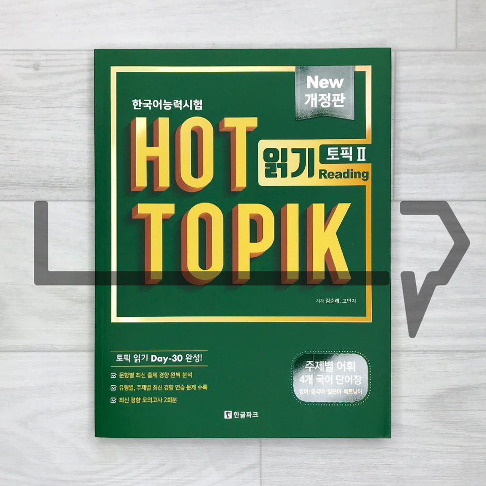 HOT TOPIK 2 Reading. Korean Language
