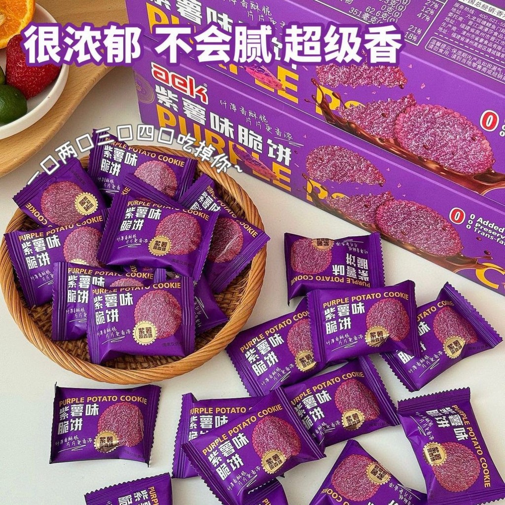 

Biskuit Renyah Rasa Ubi Ungu Dikemas Secara Individual Barang Populer di Internet Camilan Kantor Asrama Camilan Santai Biskuit Bulat Kecil