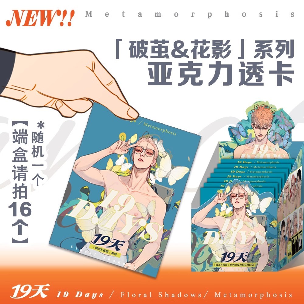 

1PC Manga 19 Days Merch Floral Shadows Series Acrylic Card Mo Guanshan, He Tian, Jian Yi Characters Collection Cards Fans Gift