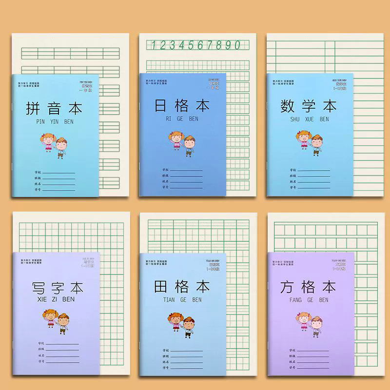 10PCS 12.5X17.5CM Buku Kotak-kotak Tian Ge Ben / Shu Xue Ben / Ge / Xie Zi / Pin Yin /