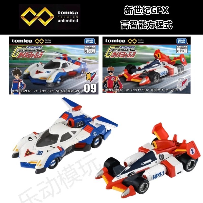 Takara Tomy Tomica Premium Unlimited 09 Diecast Car - CYBER FORMULA ASURADA G.S.X Cyber Formula Knig