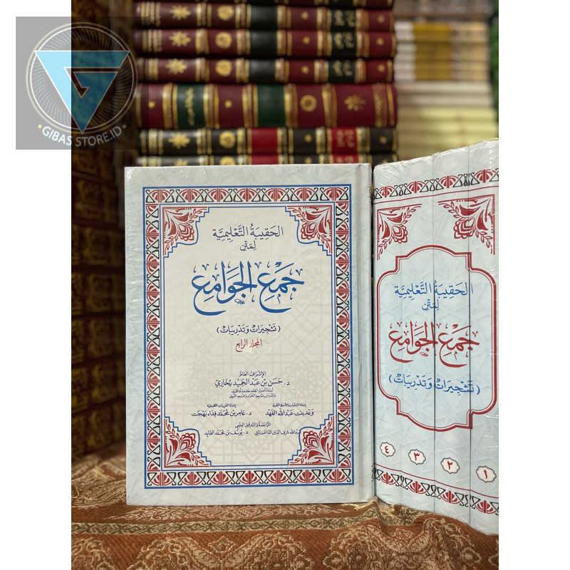kitab/dar/syarah skema jamul jawami kitab tasyjir kitab jamul jawami jam’ul jawami’ bagan kitab
