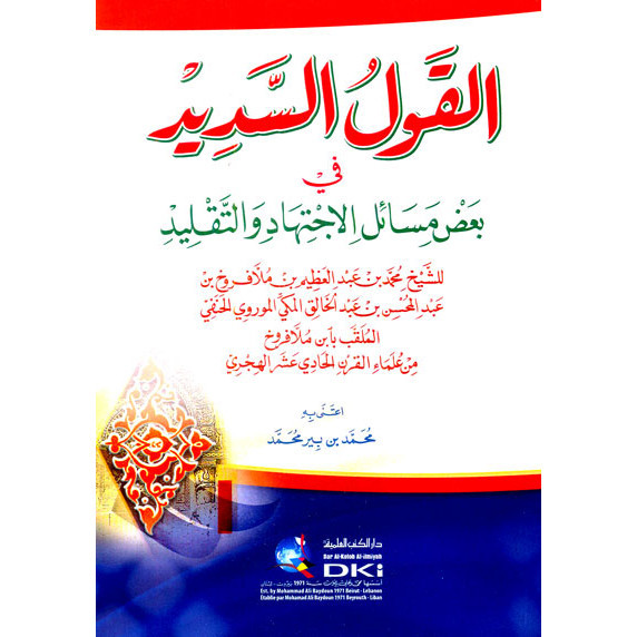 Al Qoulus Sadid Muhammad Bin Abd Adzim