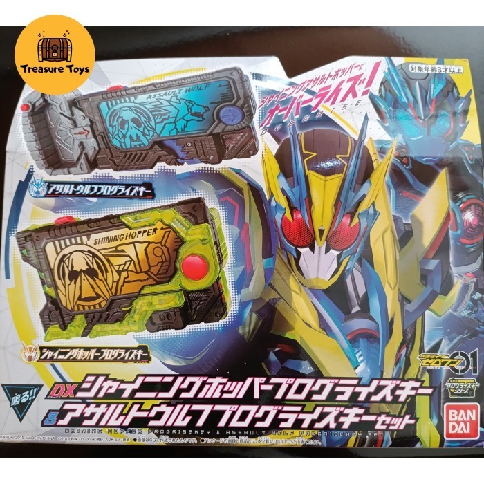 dx shining assault hopper wolf progrise key set kamen rider zero one pk -BGS56