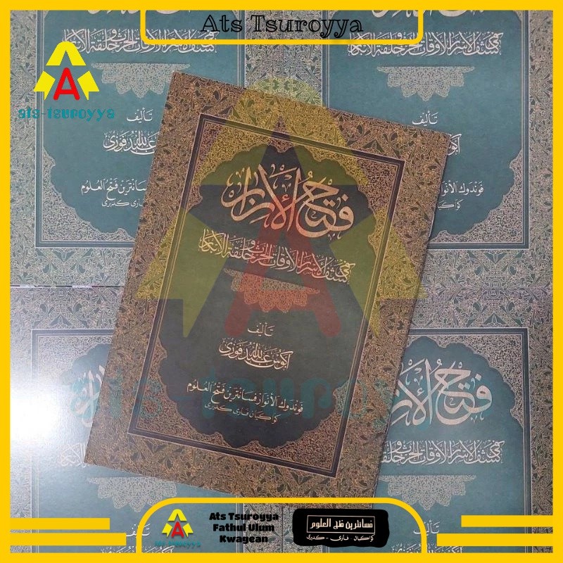 Fathul Izar Kosongan - Fathul Izar Gundulan - Fathul Lizar