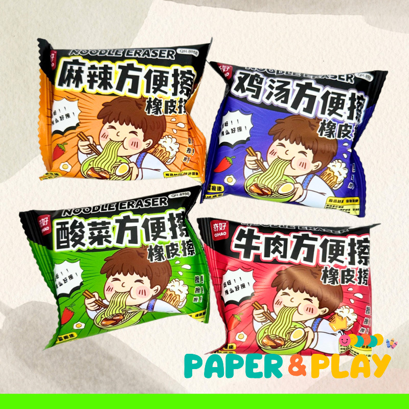 

[PaperNPlay] Penghapus Lucu / Penghapus Set / ATK Lucu / Penghapus Unik / Penghapus Dan Rautan / Alat Tulis - Penghapus Kreatif untuk Mengoreksi Kesalahan!