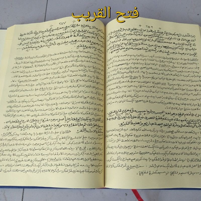 kitab surahan sunda + lugot jawa fathul qorib