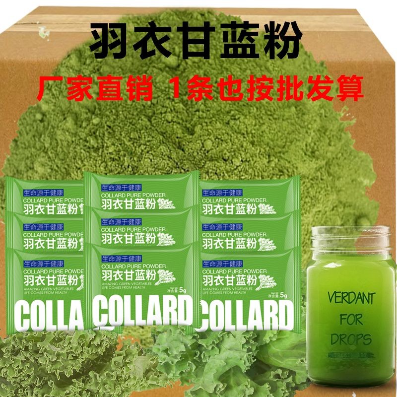 

Bubuk Serat Diet Kale Paket Keluarga Outdoor Jus Hijau Makanan Lengkap 5g