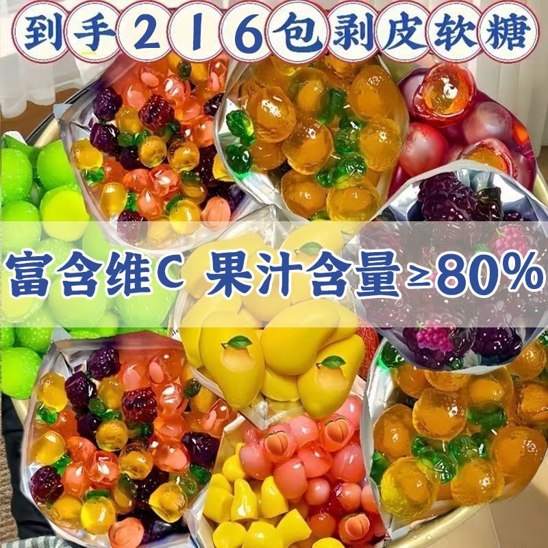 

【Grosir Permen Pernikahan】Permen Gummy Kupas Menyenangkan Bernilai Tinggi Selebriti Internet dengan Isian Permen QQ Campuran Permen Gummy Kupas Grosir