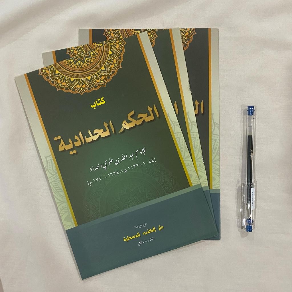 HIKAM HADADIYAH | Kitab Kuning Al-Hikam Al-Haddadiyah | DKW Tegalrejo