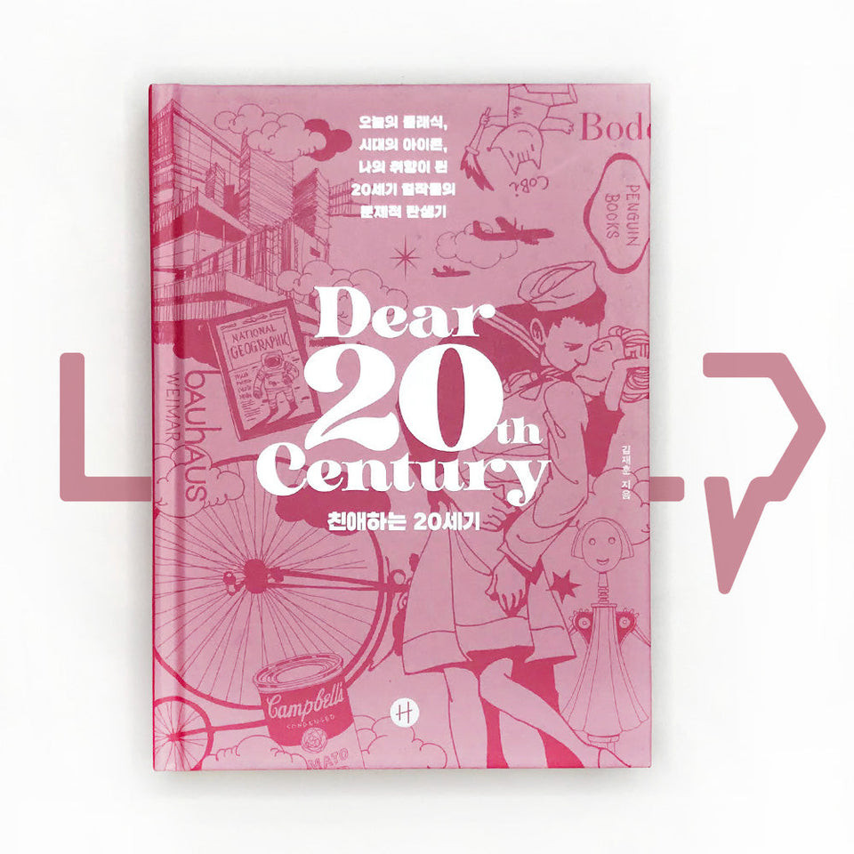 Dear 20th Century  20. Culture Korean