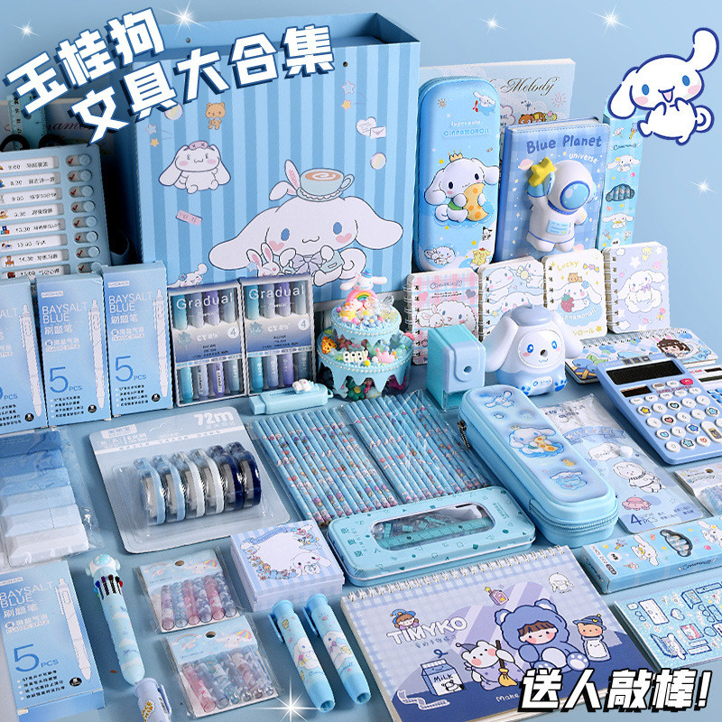 

Anime Sanrio Cinnamon Stationery Set Students High-Looking Learning Stationery Large Collection Birthday Stationery Gift