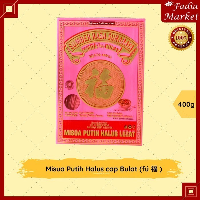 

Misua Putih Halus cap Bulat [Misua Fú 福/Misua Fuk] 400g