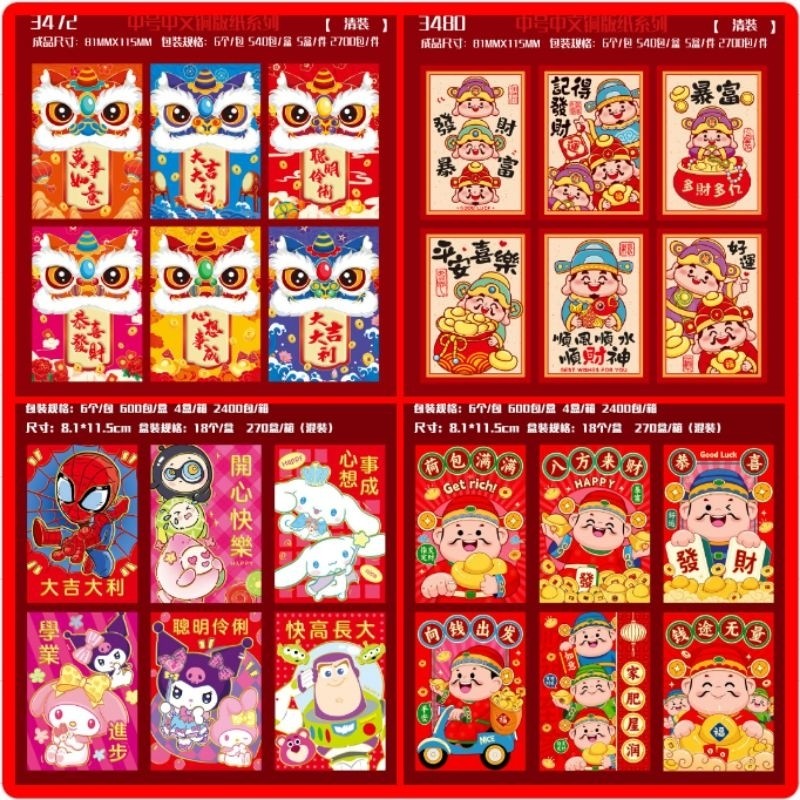 

ANGPAO IMLEK KUROMI SANRIO CINNAMOROLL